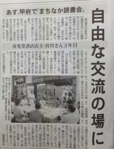 20130913まちなか読書会（軽い）