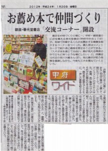 山日知会の輪１