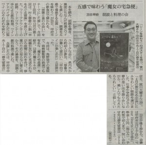 20140418朝日新聞軽い