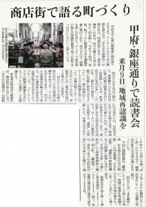 20140726読売新聞